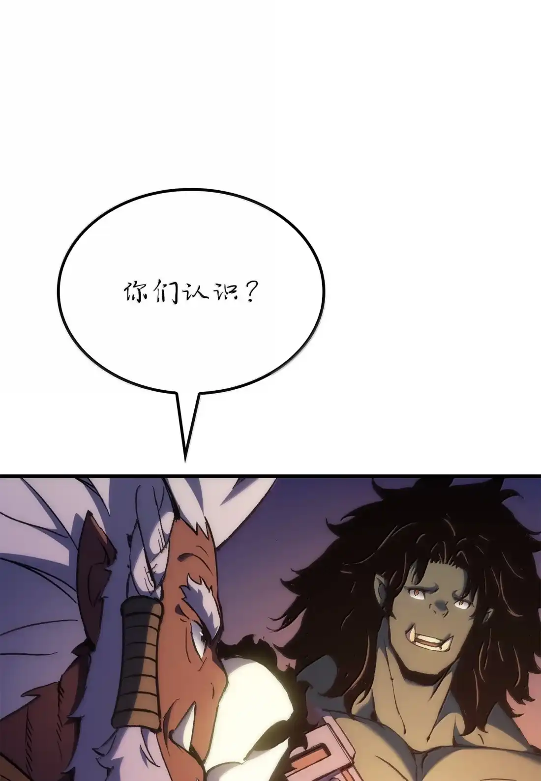 《拳王转世》47 灵魂兄弟（2） 第126页