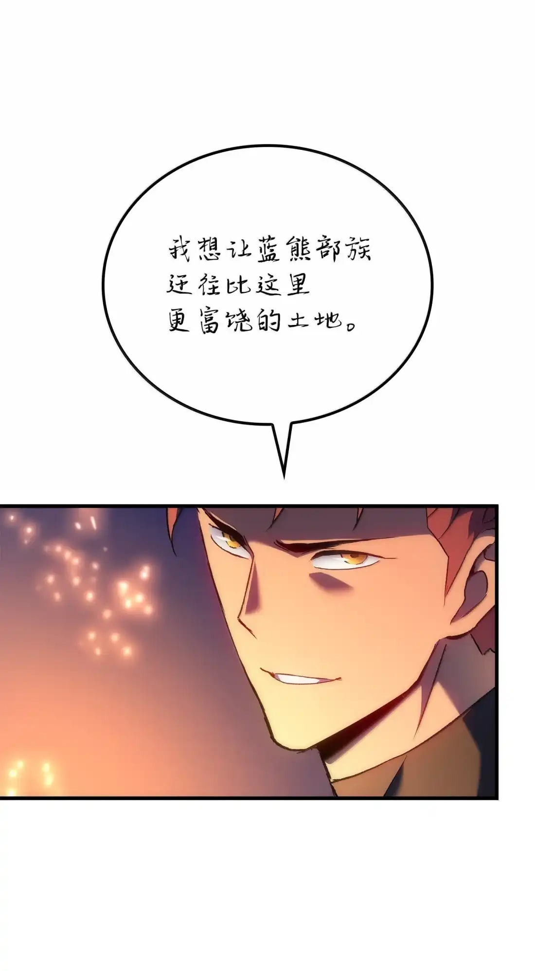 《拳王转世》47 灵魂兄弟（2） 第131页
