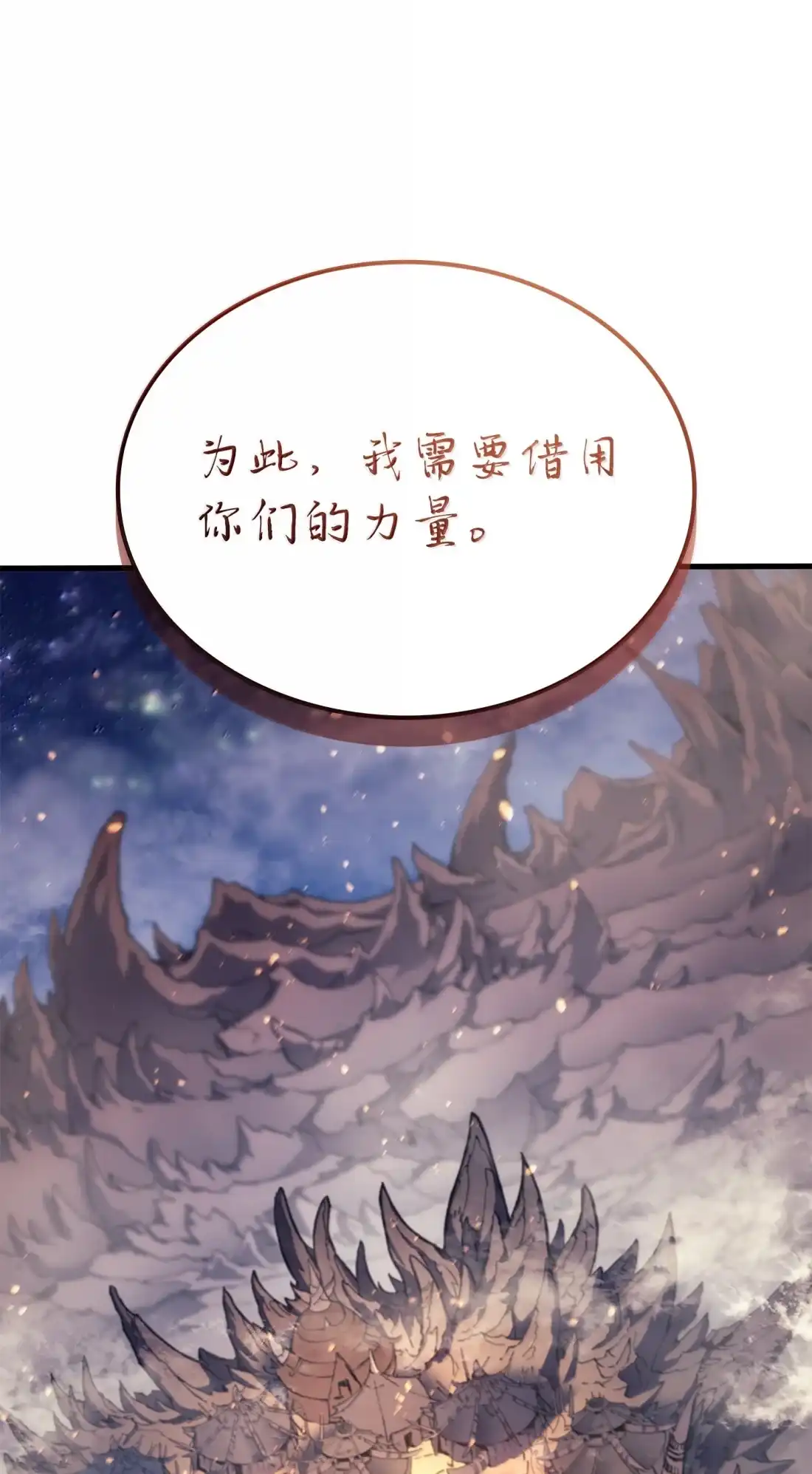 《拳王转世》47 灵魂兄弟（2） 第132页