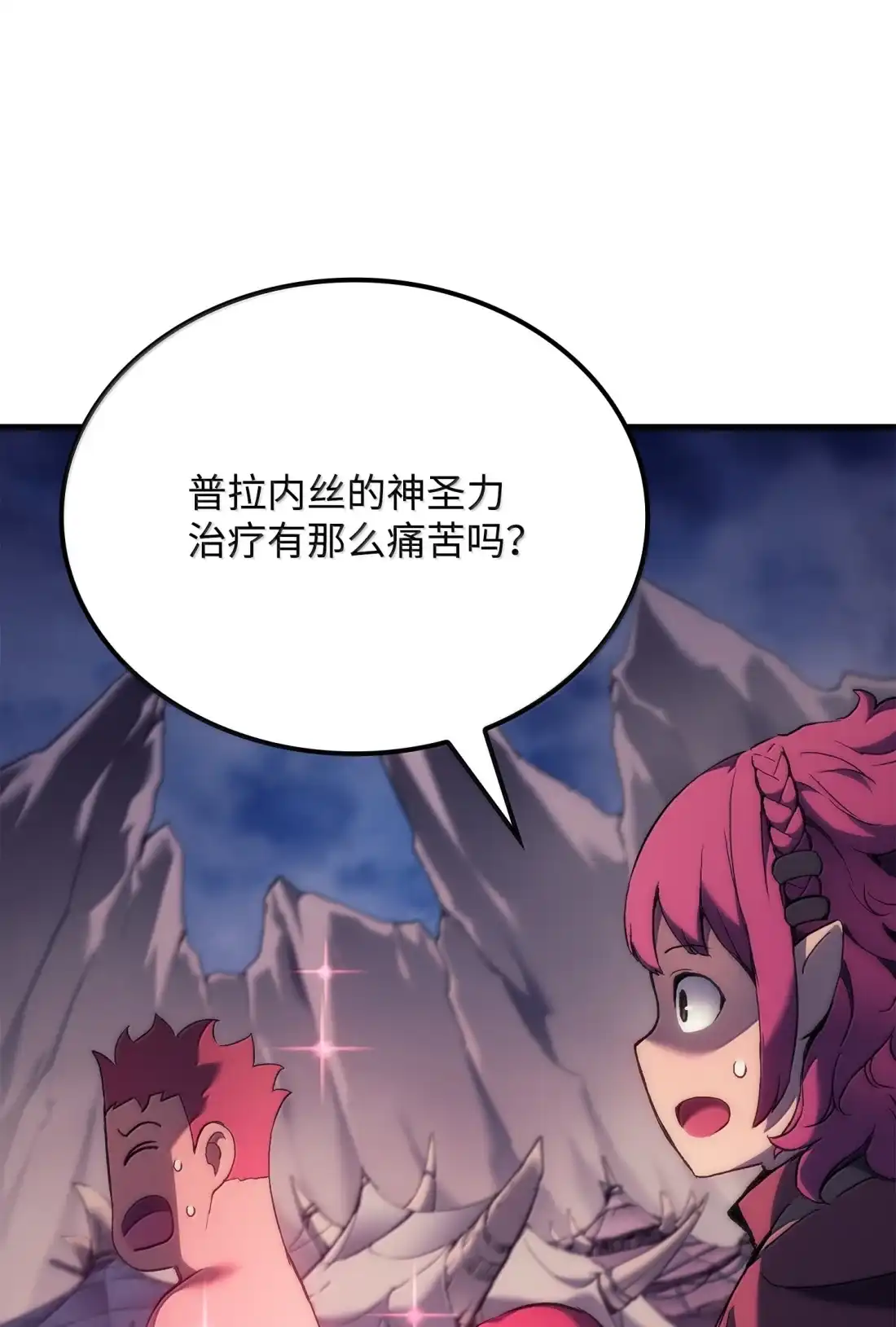 《拳王转世》47 灵魂兄弟（2） 第88页