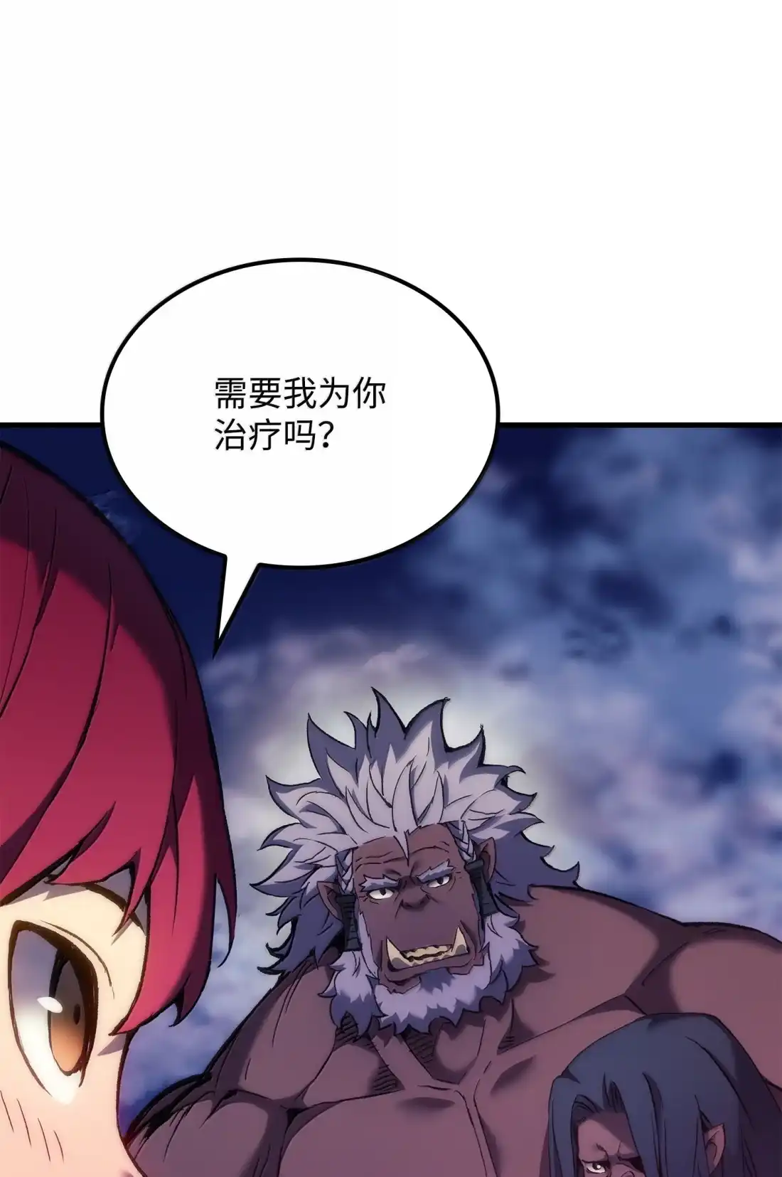 《拳王转世》47 灵魂兄弟（2） 第92页