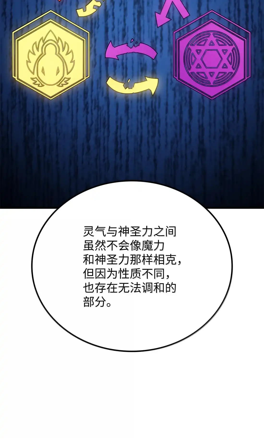 《拳王转世》47 灵魂兄弟（2） 第91页