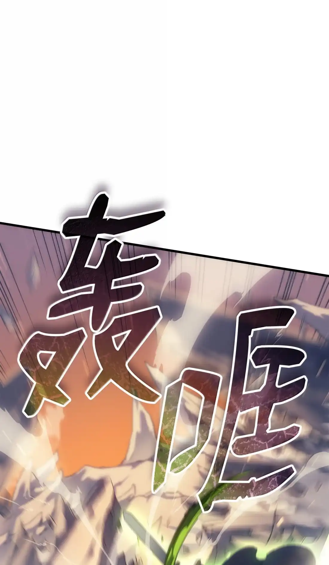《拳王转世》47 灵魂兄弟（2） 第56页