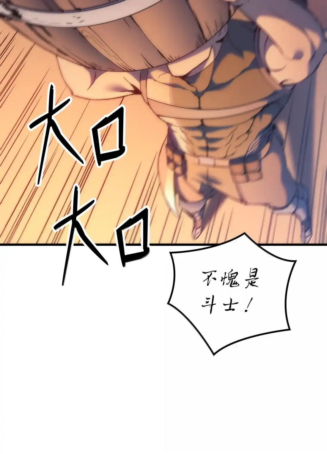 《拳王转世》47 灵魂兄弟（2） 第112页