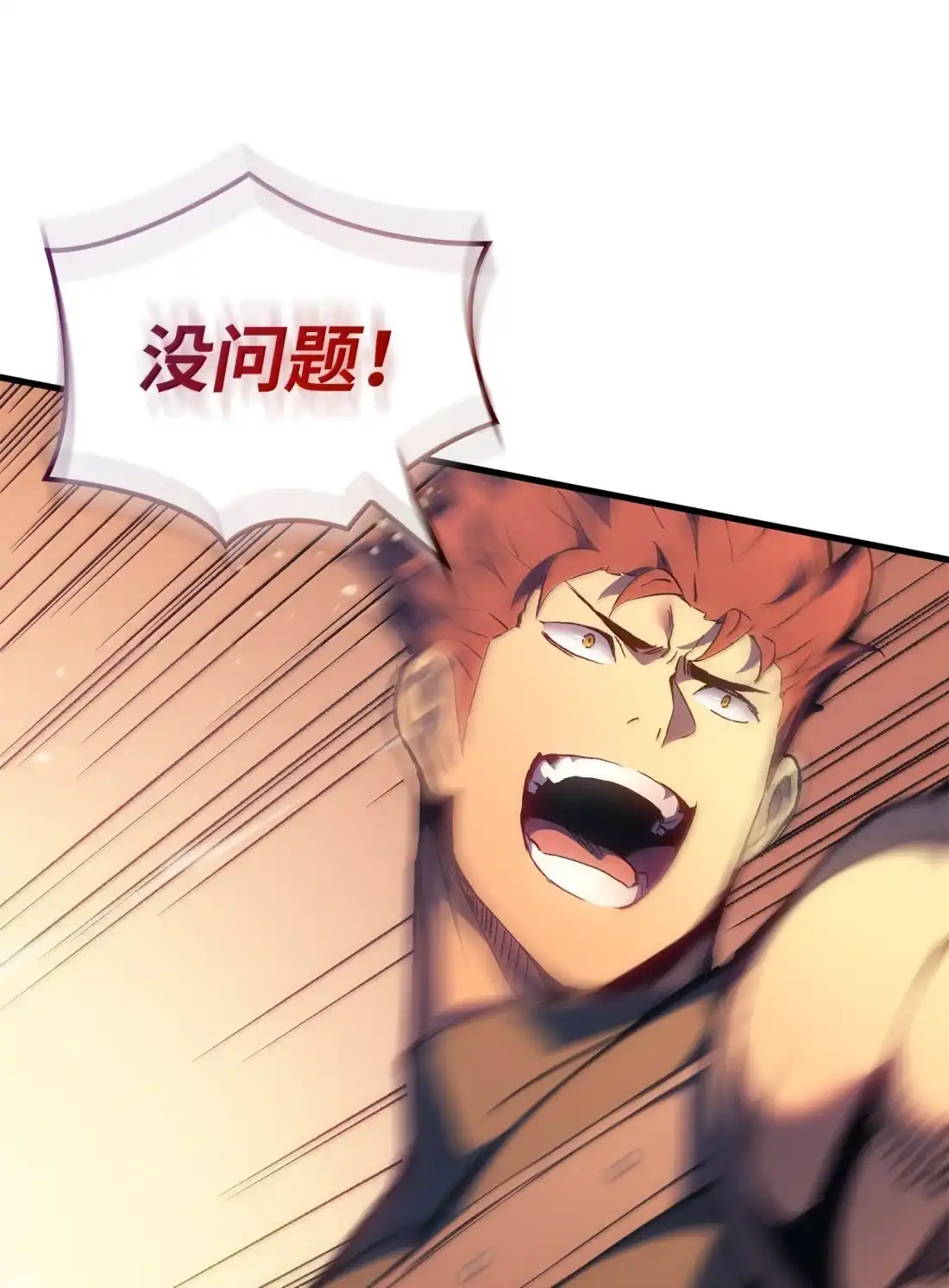 《拳王转世》47 灵魂兄弟（2） 第62页
