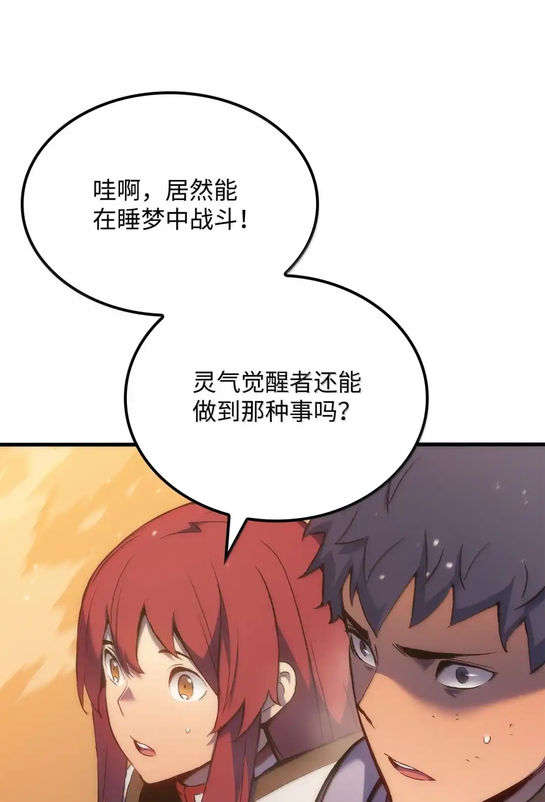 《拳王转世》47 灵魂兄弟（2） 第34页