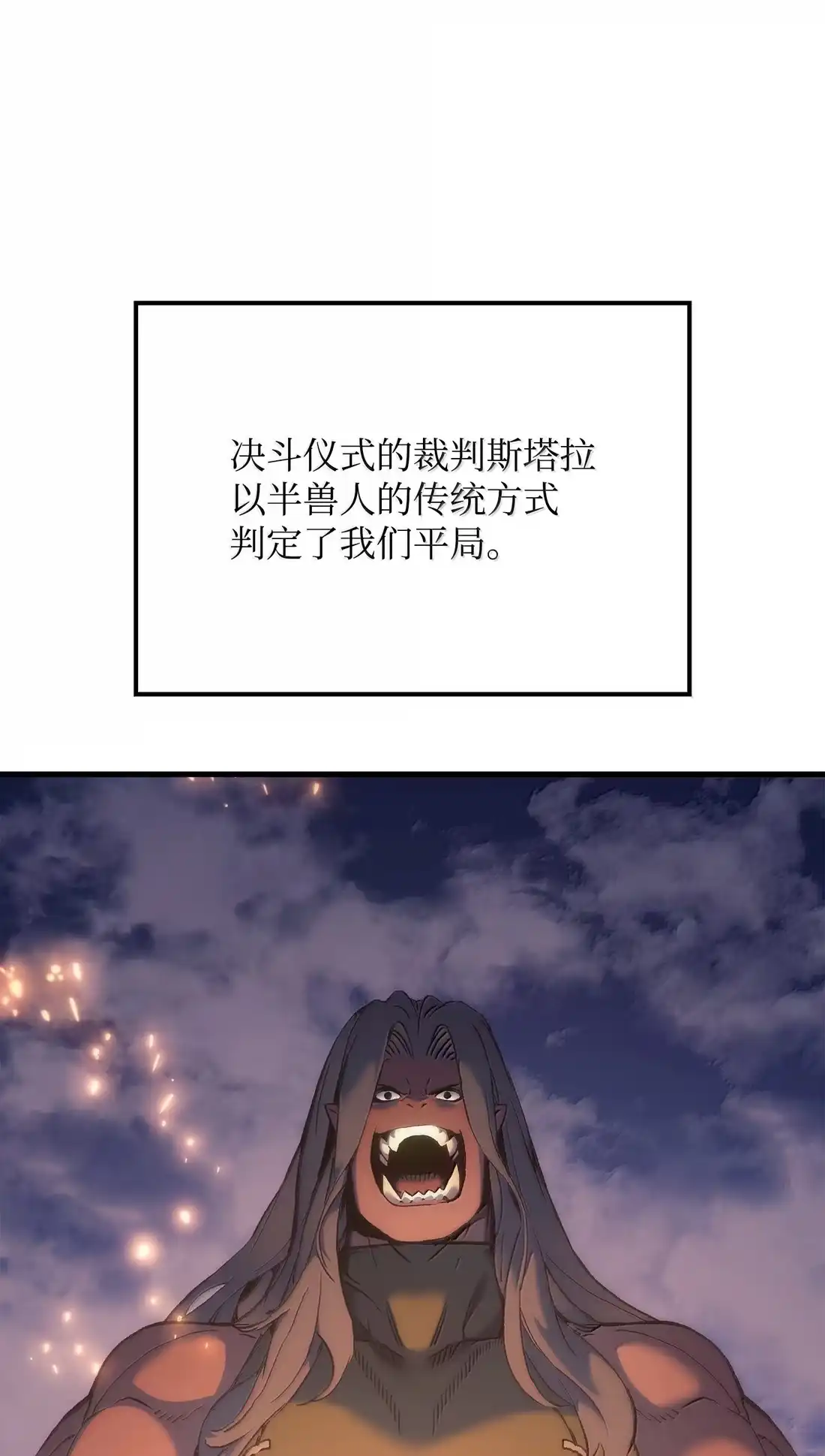 《拳王转世》47 灵魂兄弟（2） 第86页