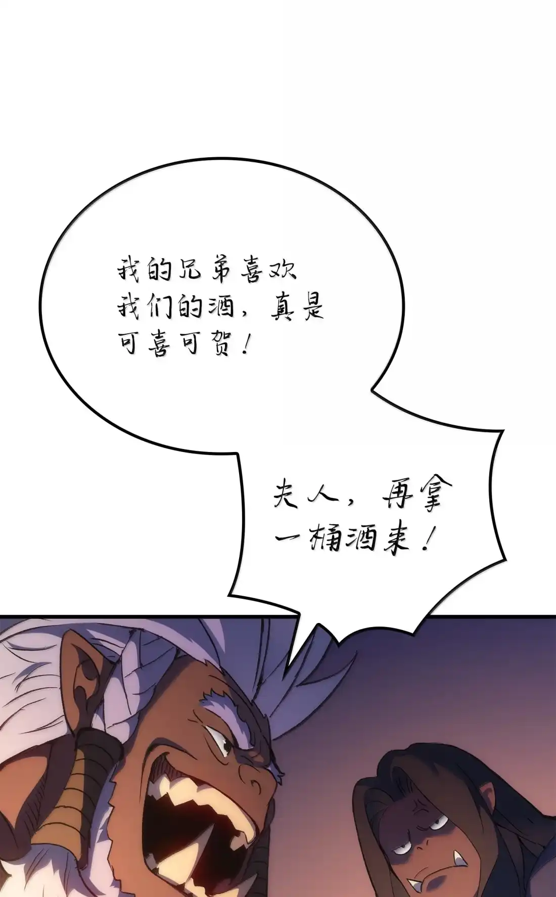 《拳王转世》47 灵魂兄弟（2） 第109页