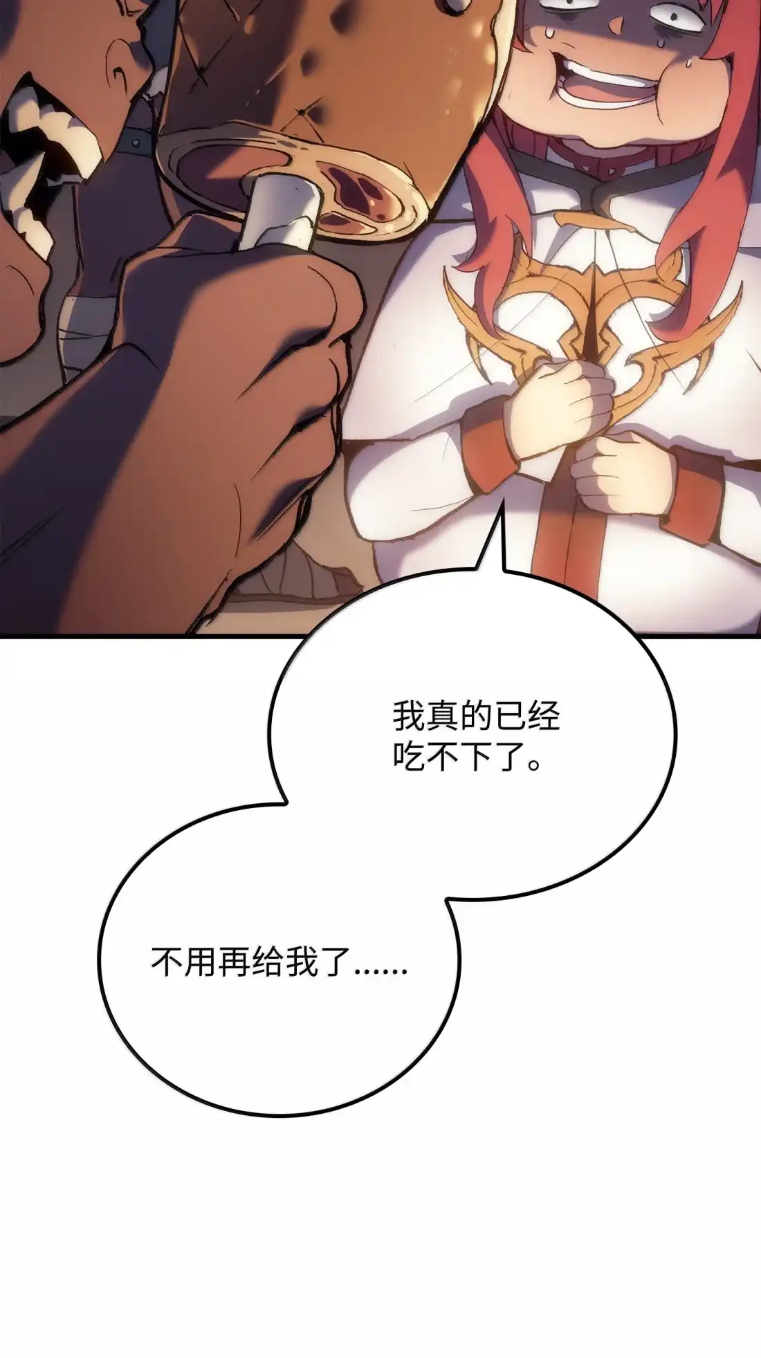 《拳王转世》47 灵魂兄弟（2） 第116页