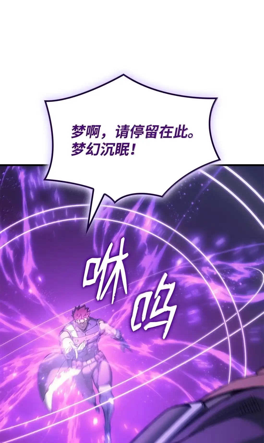 《拳王转世》47 灵魂兄弟（2） 第22页