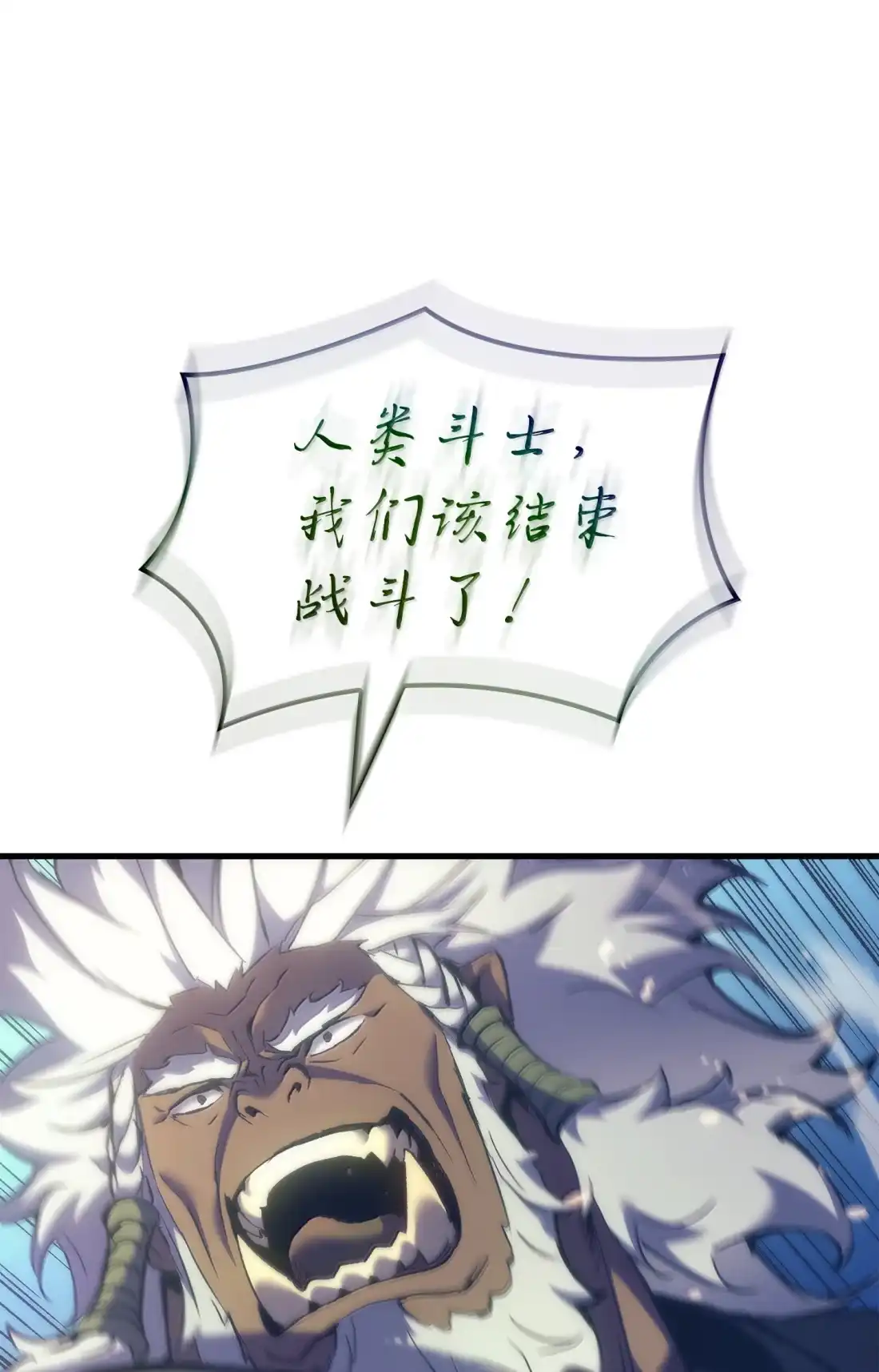 《拳王转世》47 灵魂兄弟（2） 第60页