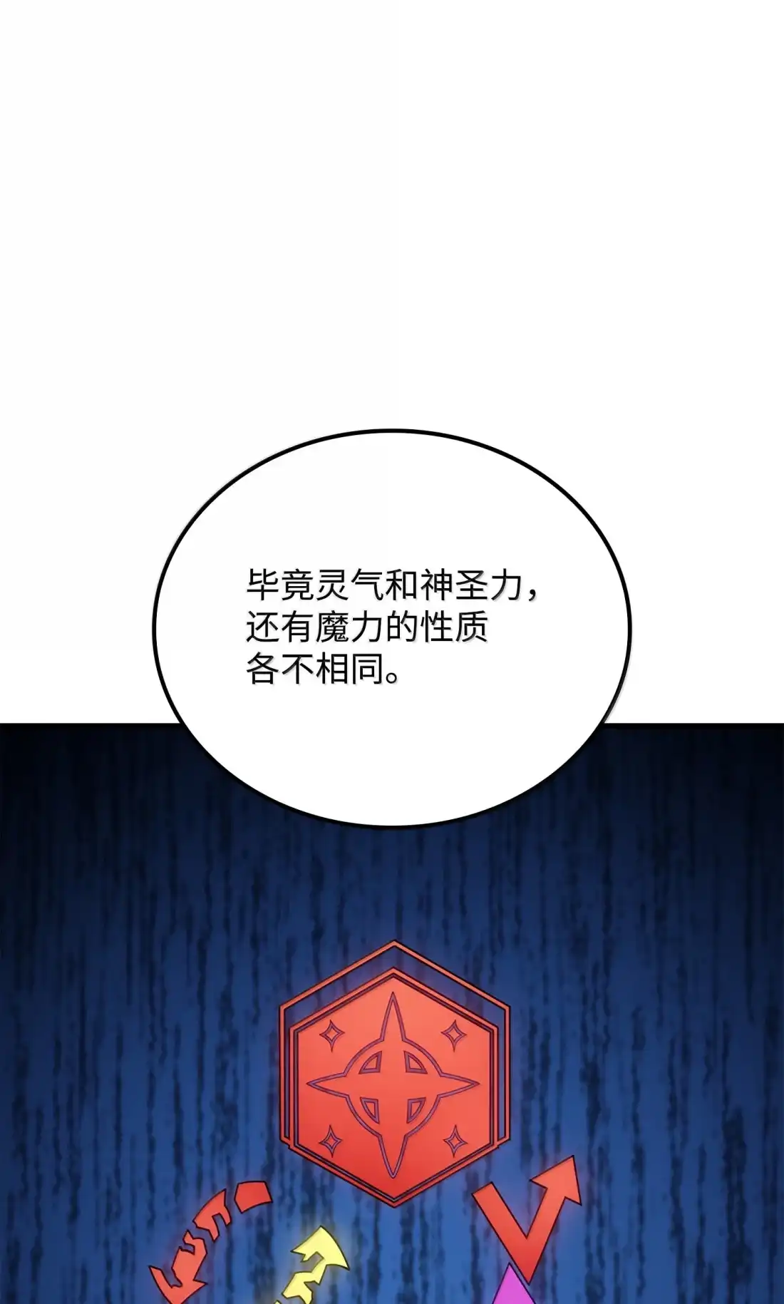 《拳王转世》47 灵魂兄弟（2） 第90页