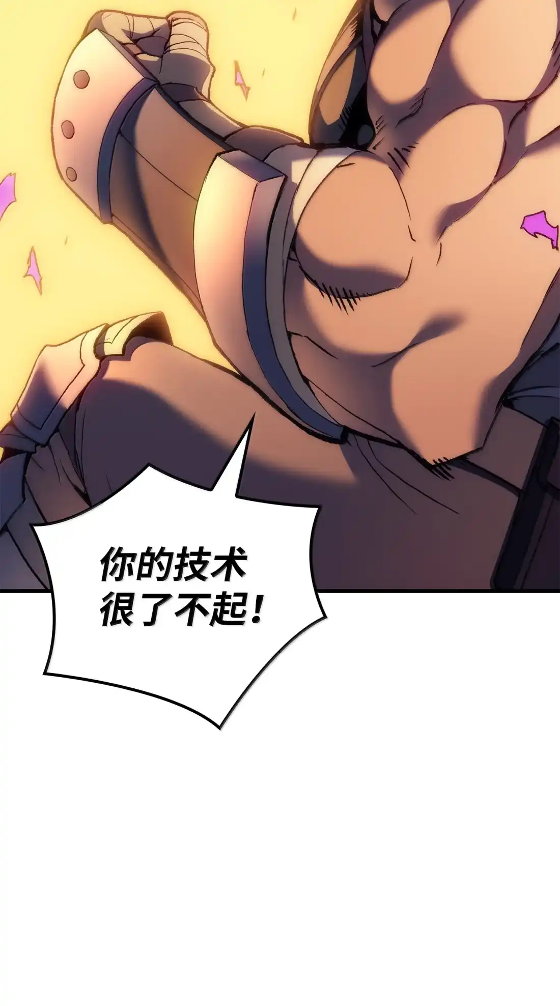 《拳王转世》47 灵魂兄弟（2） 第48页