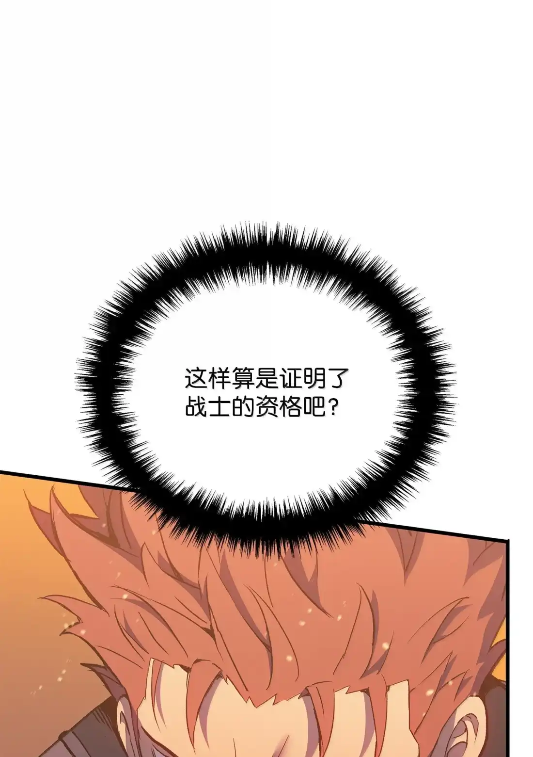 《拳王转世》47 灵魂兄弟（2） 第20页
