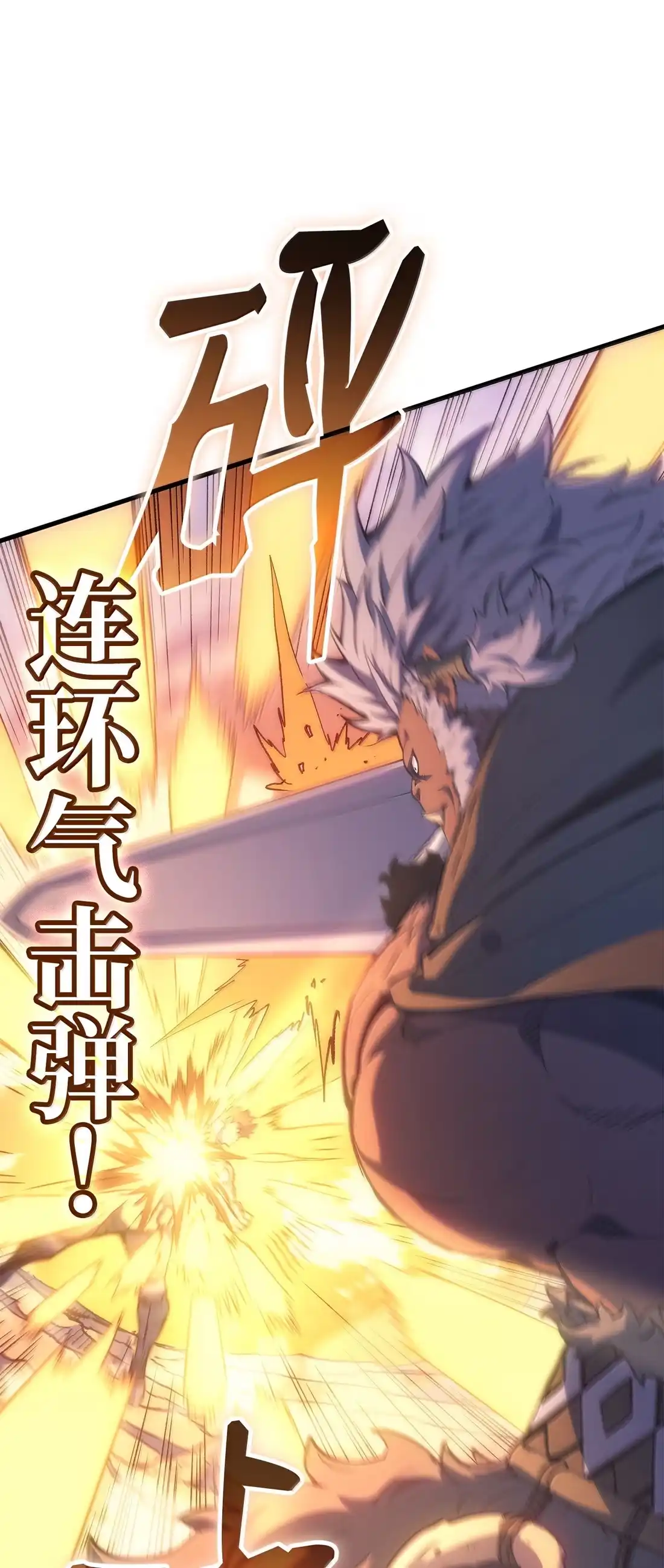 《拳王转世》47 灵魂兄弟（2） 第16页
