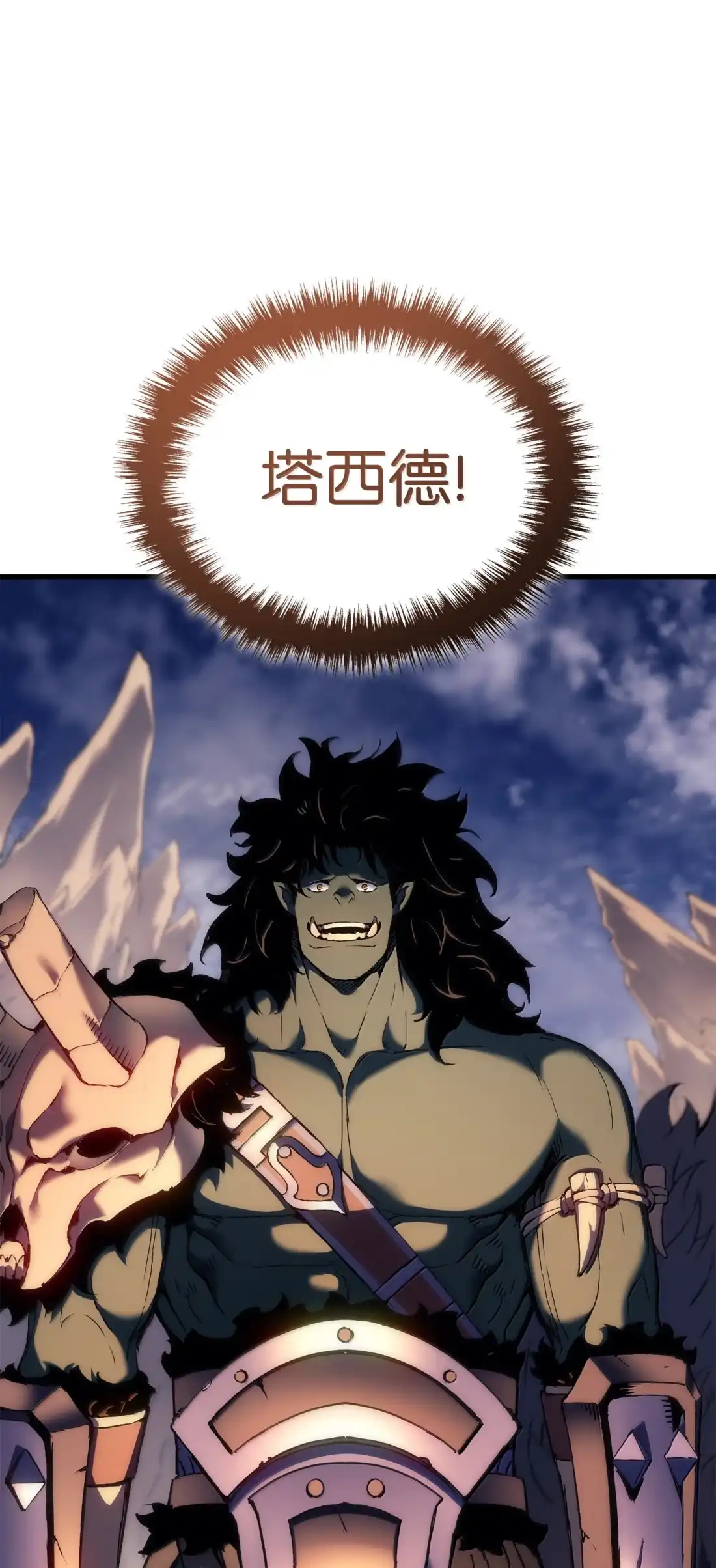 《拳王转世》47 灵魂兄弟（2） 第124页
