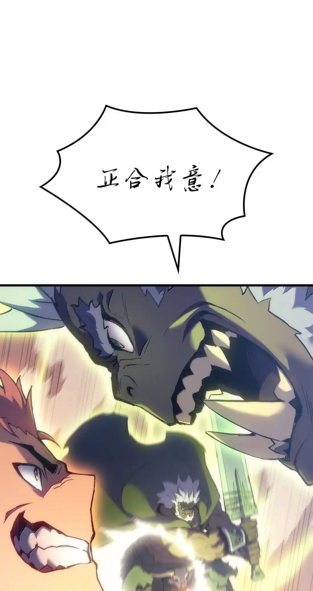 《拳王转世》47 灵魂兄弟（2） 第51页