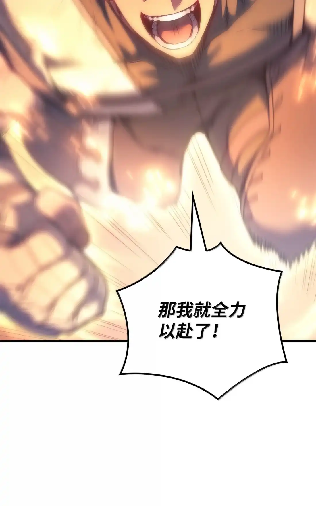《拳王转世》47 灵魂兄弟（2） 第50页