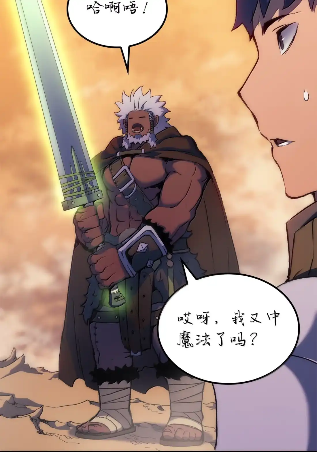 《拳王转世》47 灵魂兄弟（2） 第37页