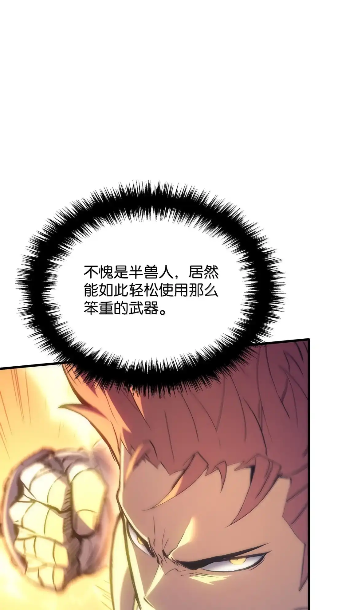 《拳王转世》47 灵魂兄弟（2） 第14页