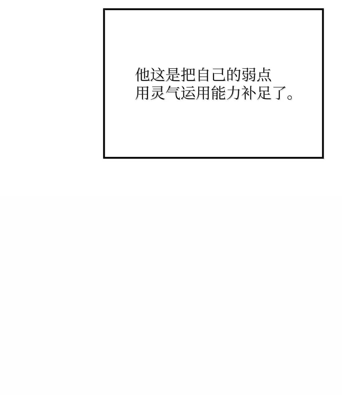 《拳王转世》47 灵魂兄弟（2） 第46页