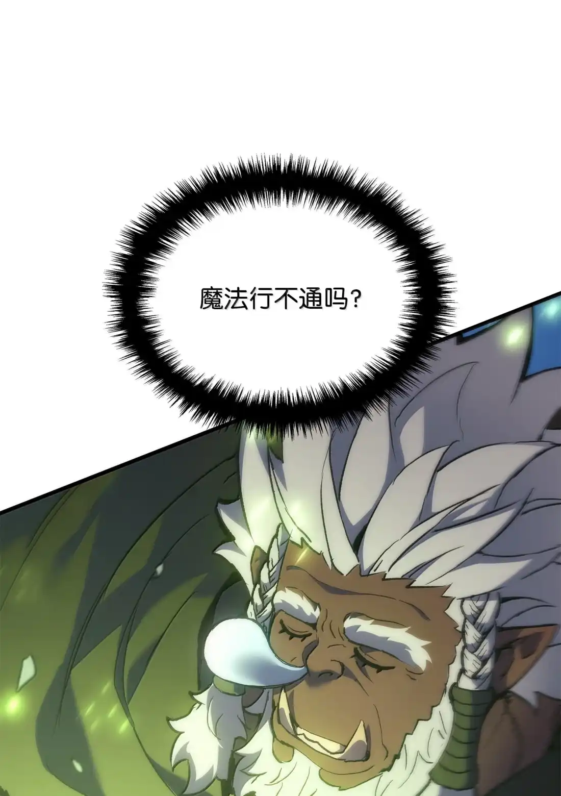 《拳王转世》47 灵魂兄弟（2） 第32页
