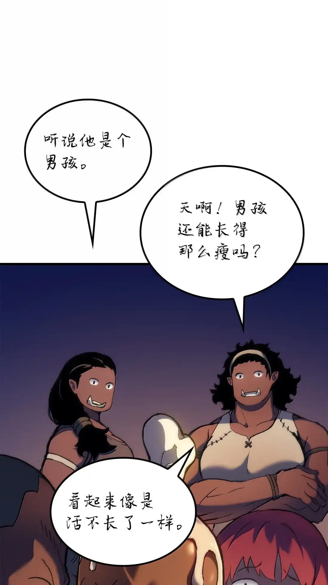 《拳王转世》47 灵魂兄弟（2） 第115页
