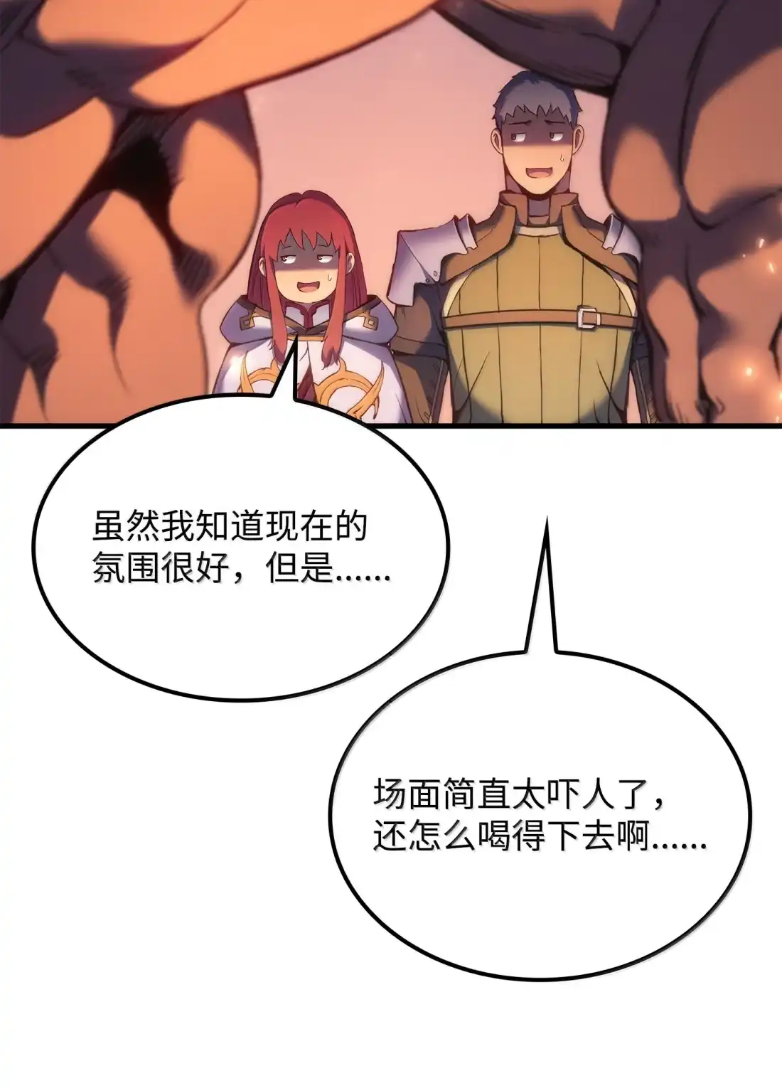 《拳王转世》47 灵魂兄弟（2） 第104页