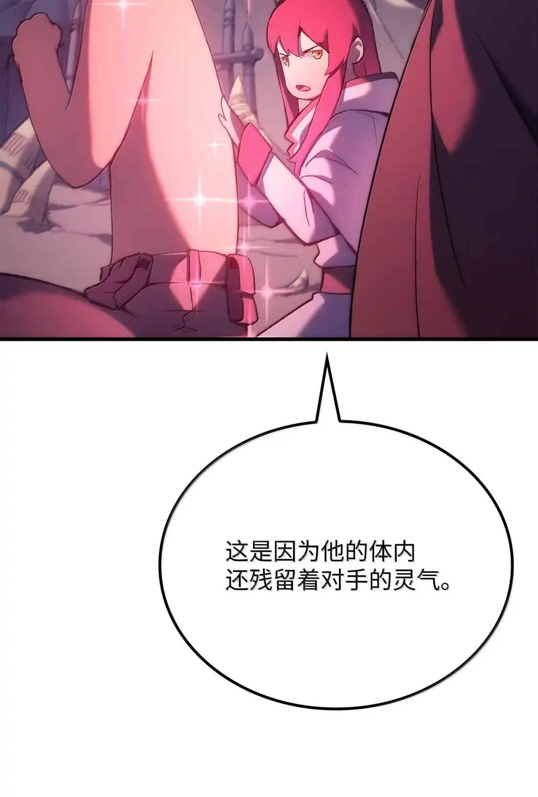 《拳王转世》47 灵魂兄弟（2） 第89页