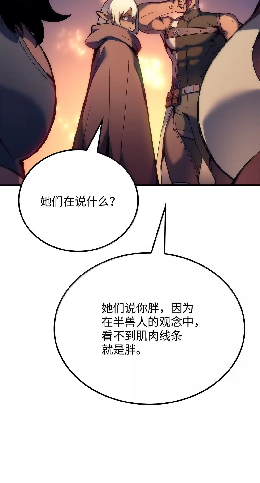 《拳王转世》47 灵魂兄弟（2） 第114页