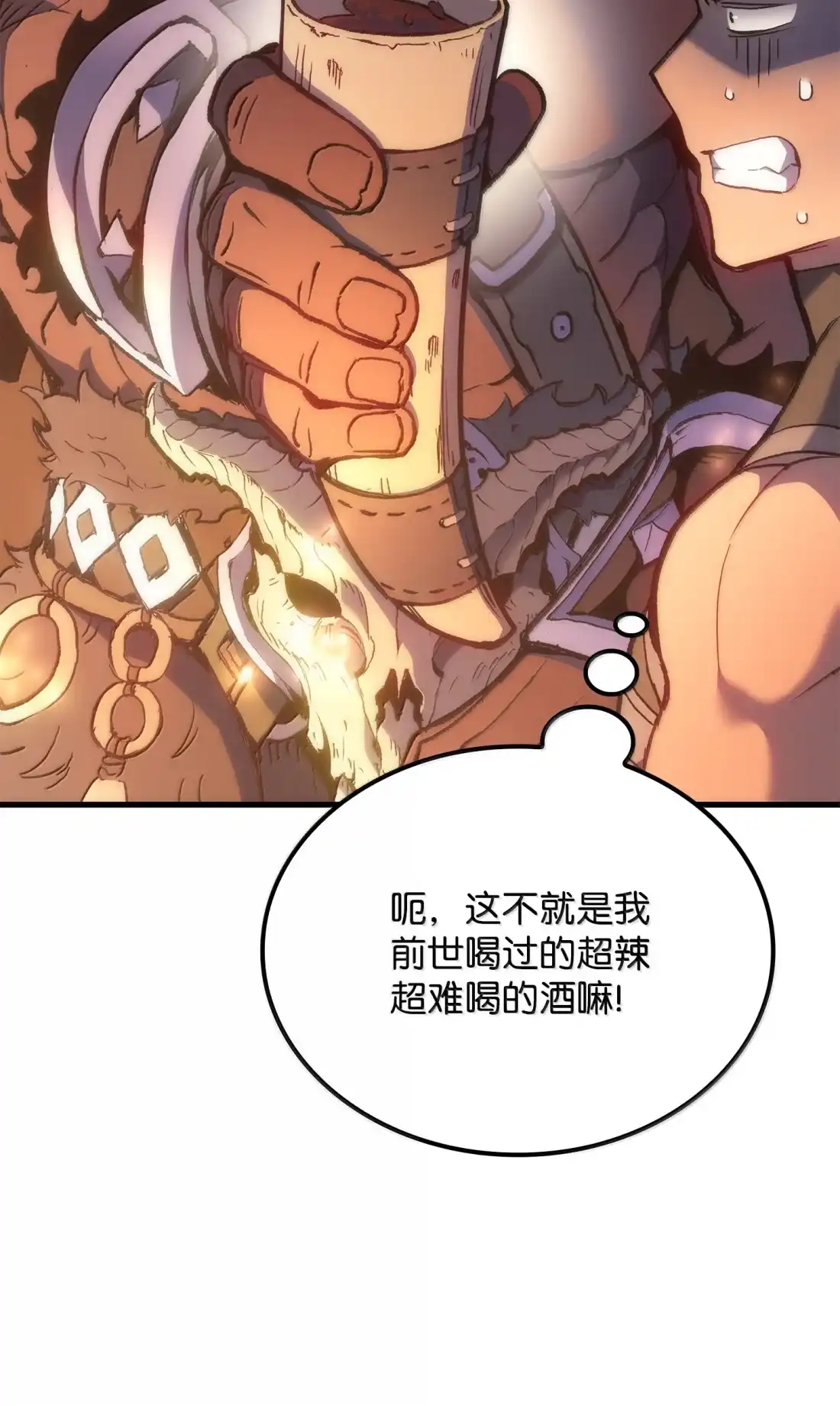 《拳王转世》47 灵魂兄弟（2） 第106页