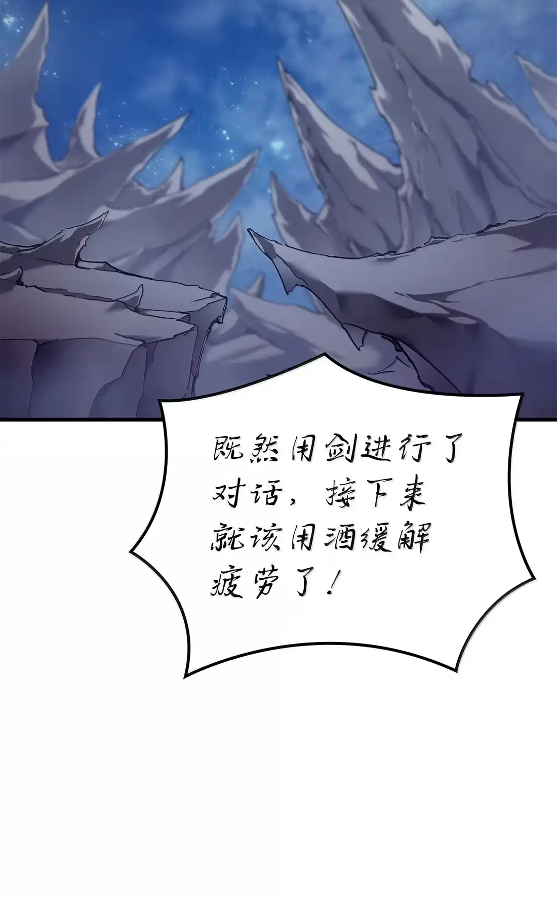 《拳王转世》47 灵魂兄弟（2） 第97页