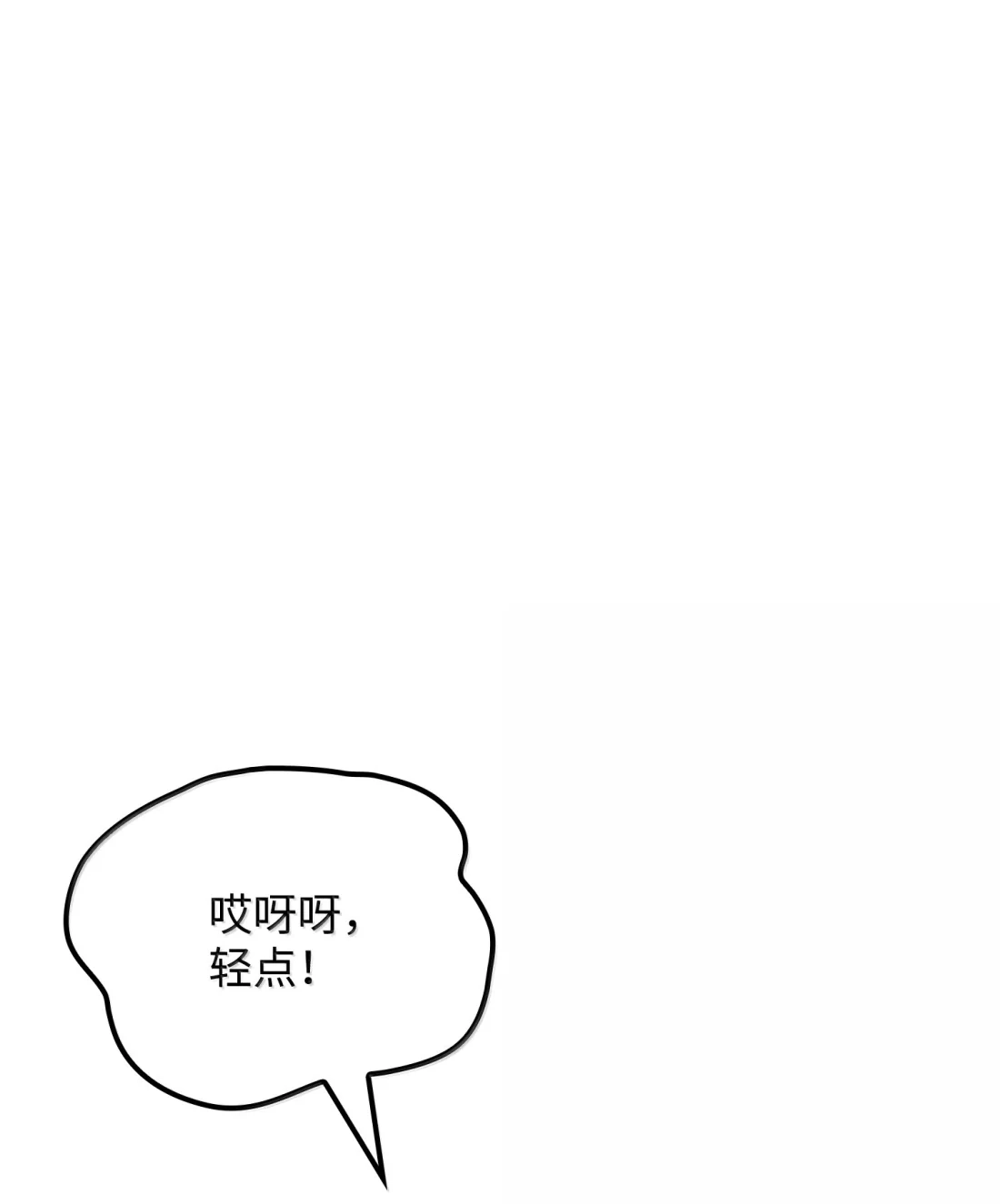 《拳王转世》47 灵魂兄弟（2） 第82页