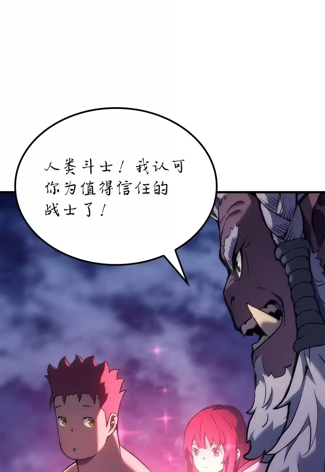 《拳王转世》47 灵魂兄弟（2） 第94页