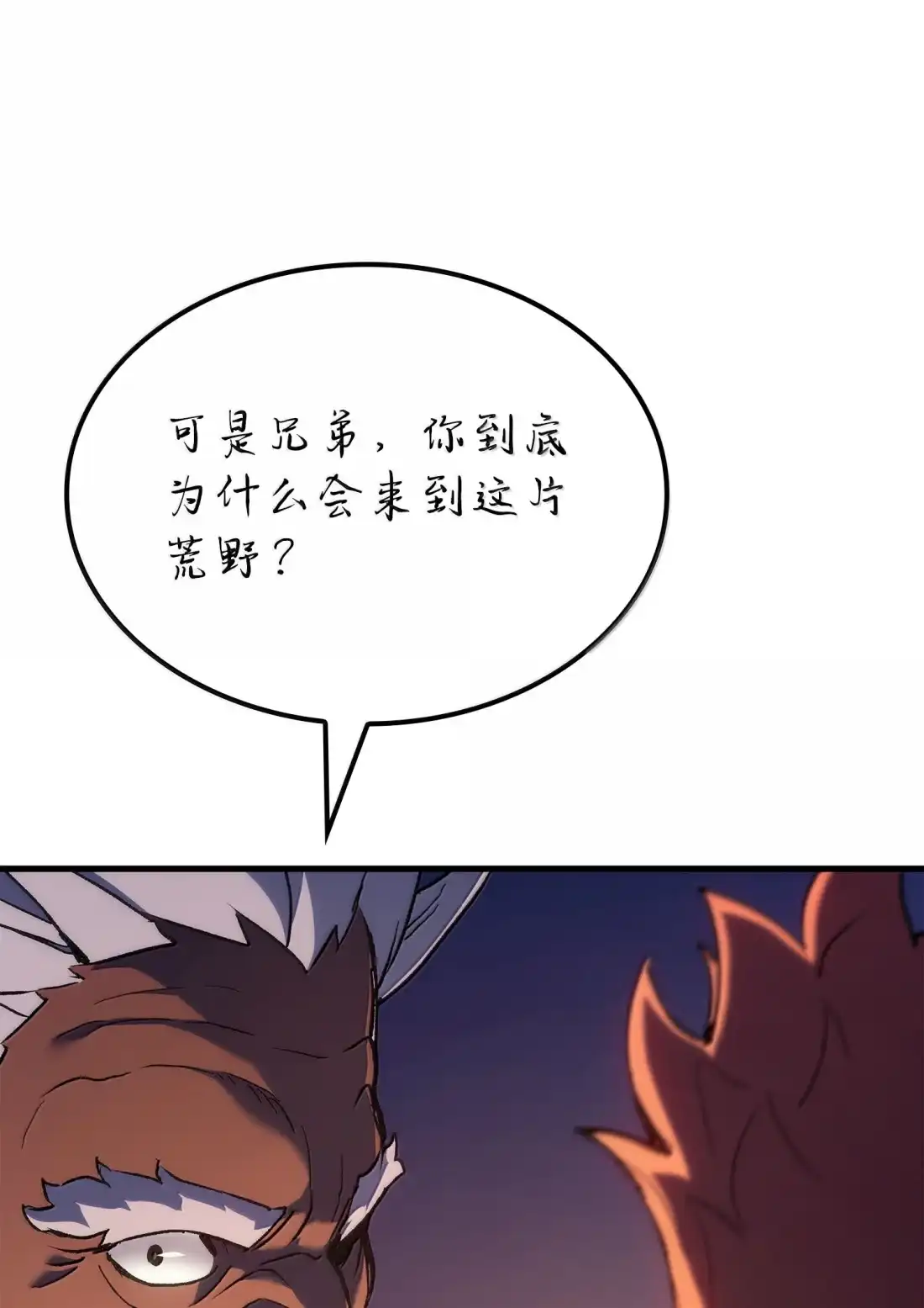 《拳王转世》47 灵魂兄弟（2） 第129页