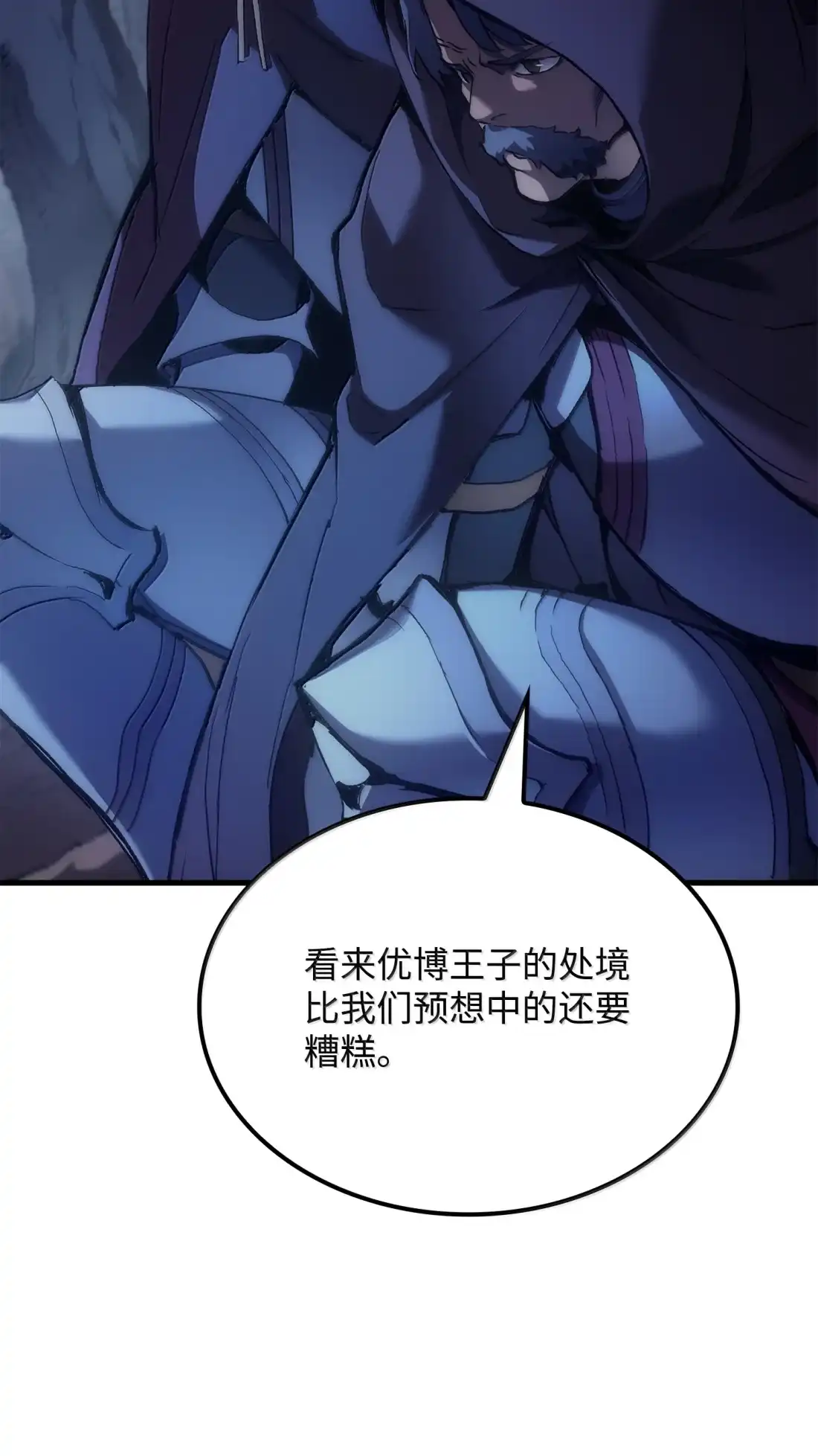 《拳王转世》48 正在继承王位（1） 第34页