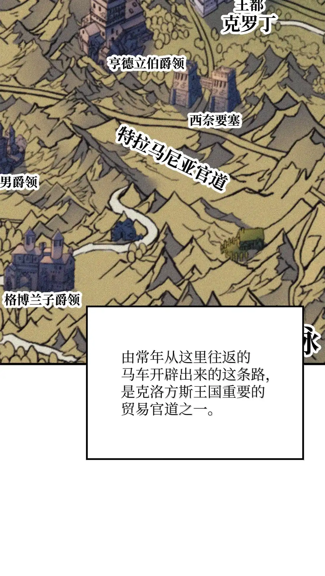 《拳王转世》48 正在继承王位（1） 第23页