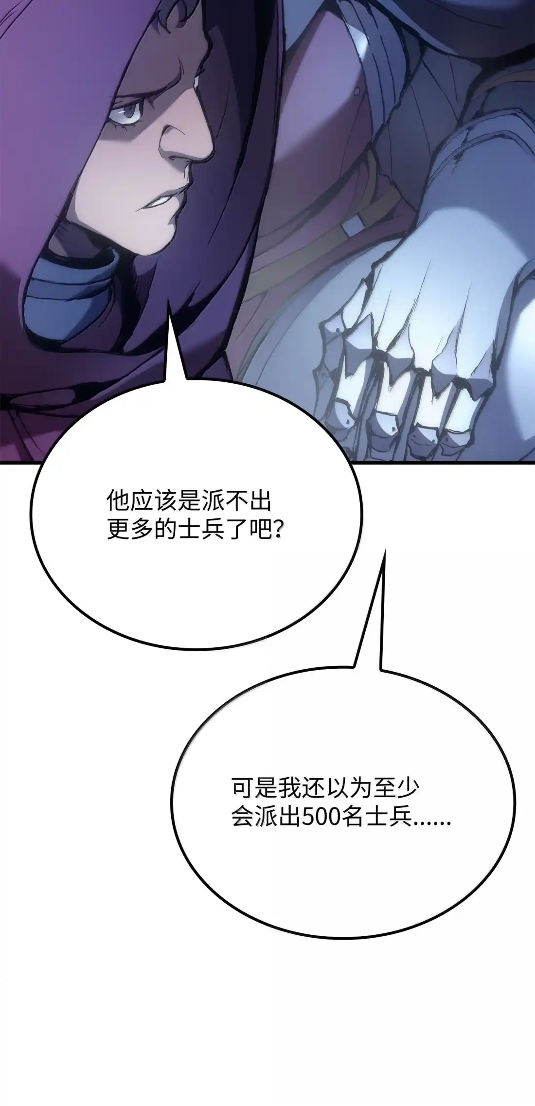《拳王转世》48 正在继承王位（1） 第28页
