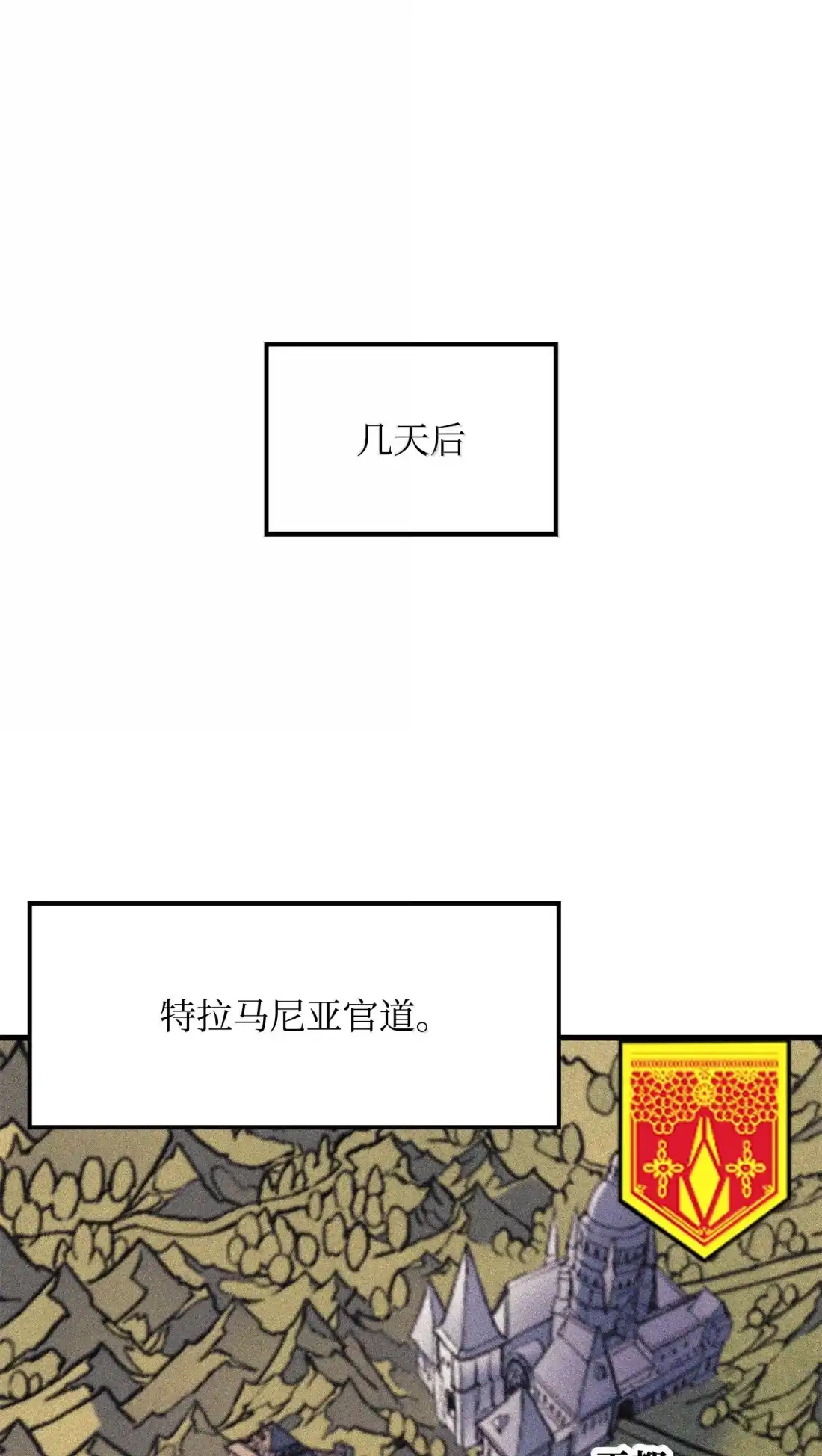 《拳王转世》48 正在继承王位（1） 第22页
