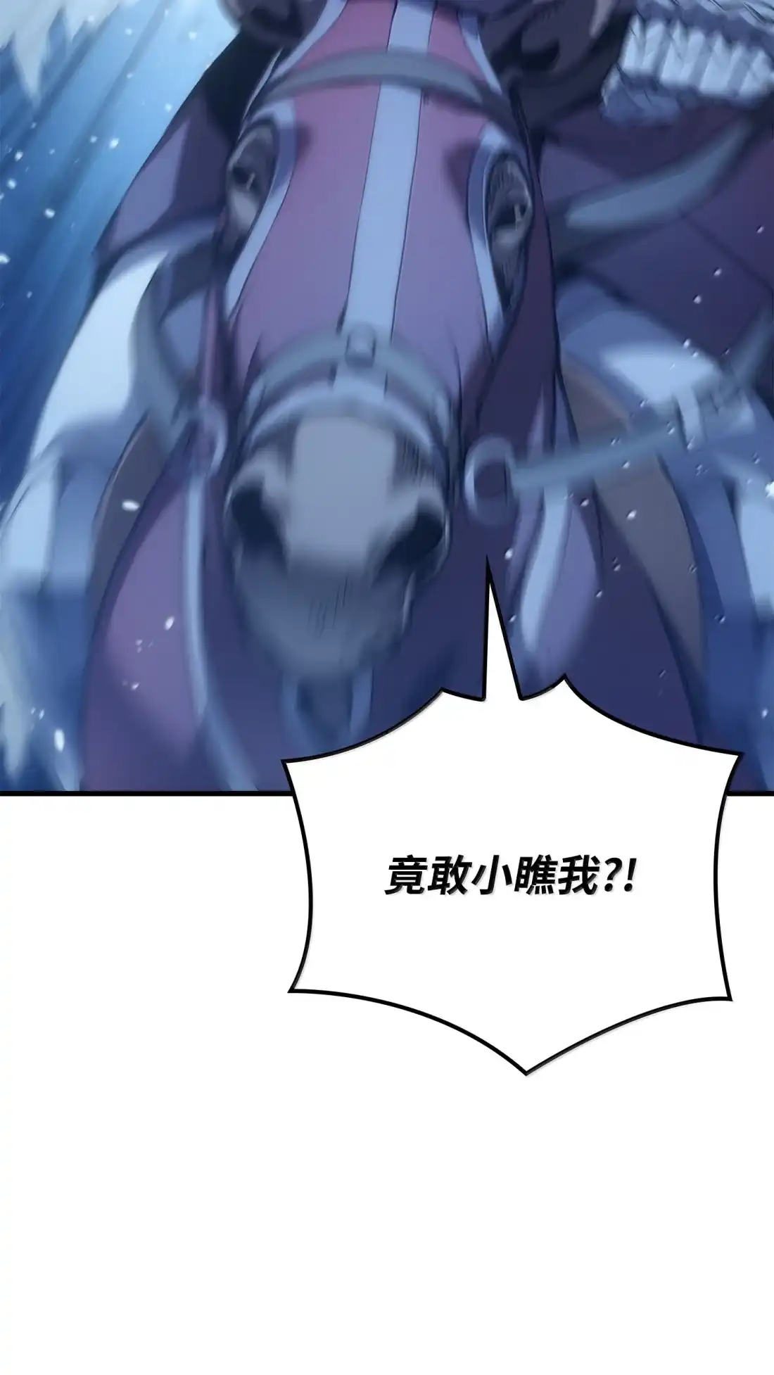 《拳王转世》48 正在继承王位（1） 第81页