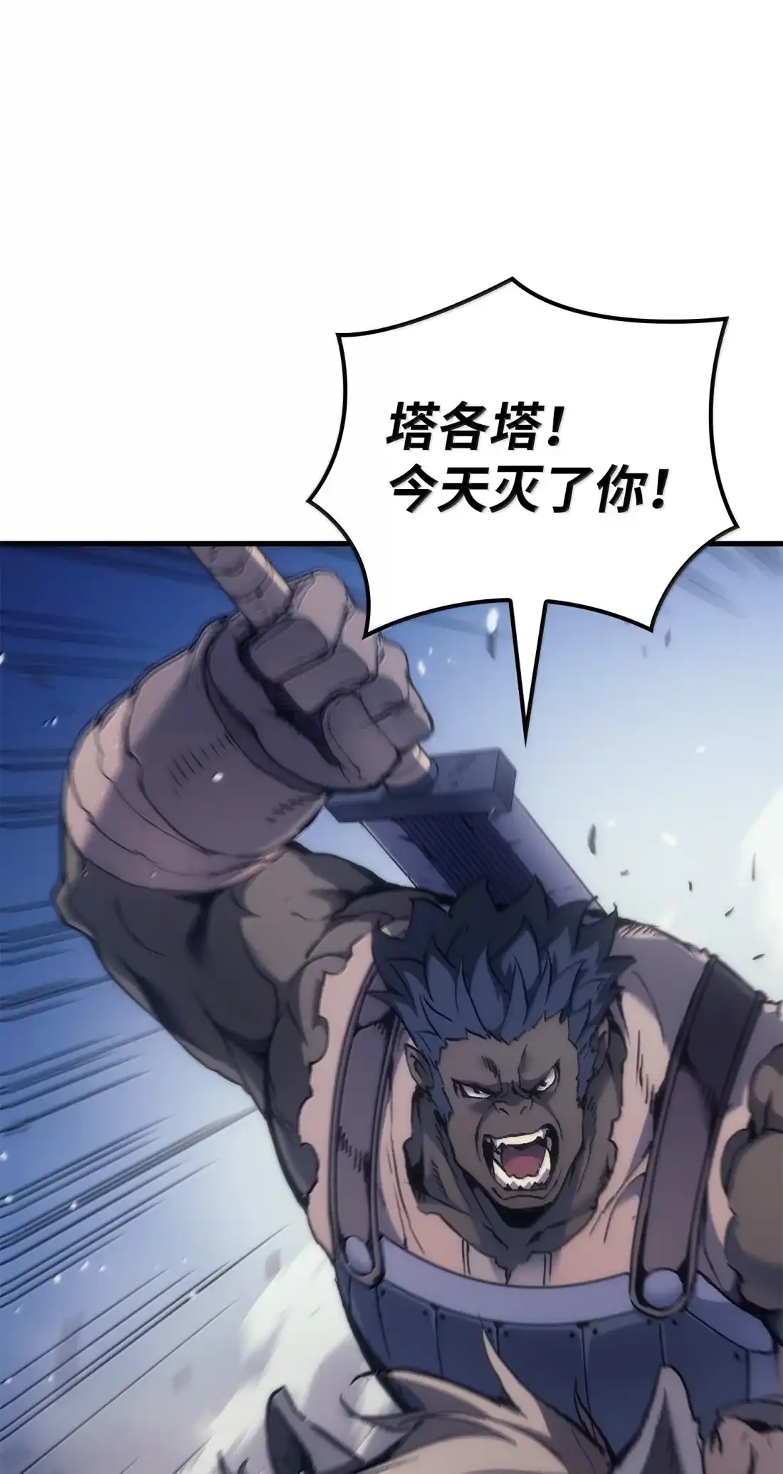 《拳王转世》48 正在继承王位（1） 第78页