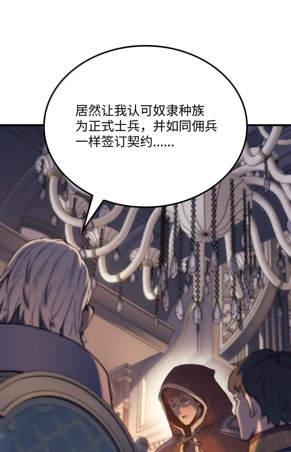 《拳王转世》48 正在继承王位（1） 第95页