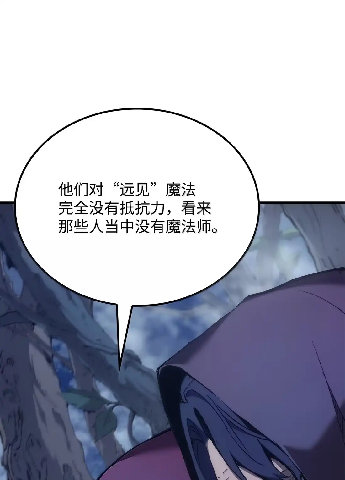 《拳王转世》48 正在继承王位（1） 第29页
