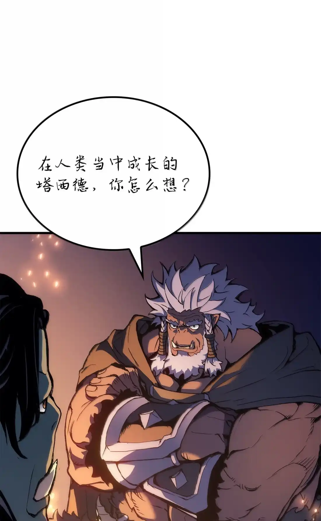 《拳王转世》48 正在继承王位（1） 第6页