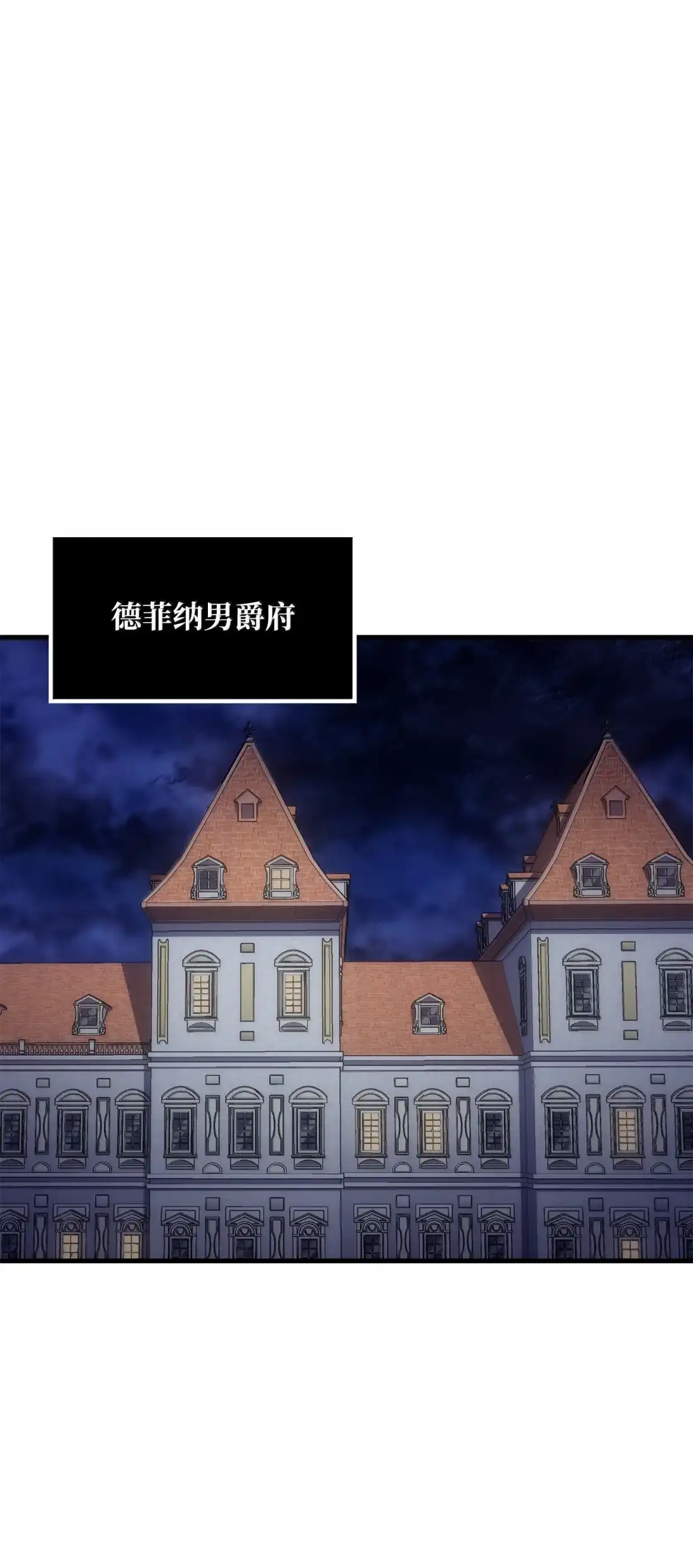 《拳王转世》48 正在继承王位（1） 第89页