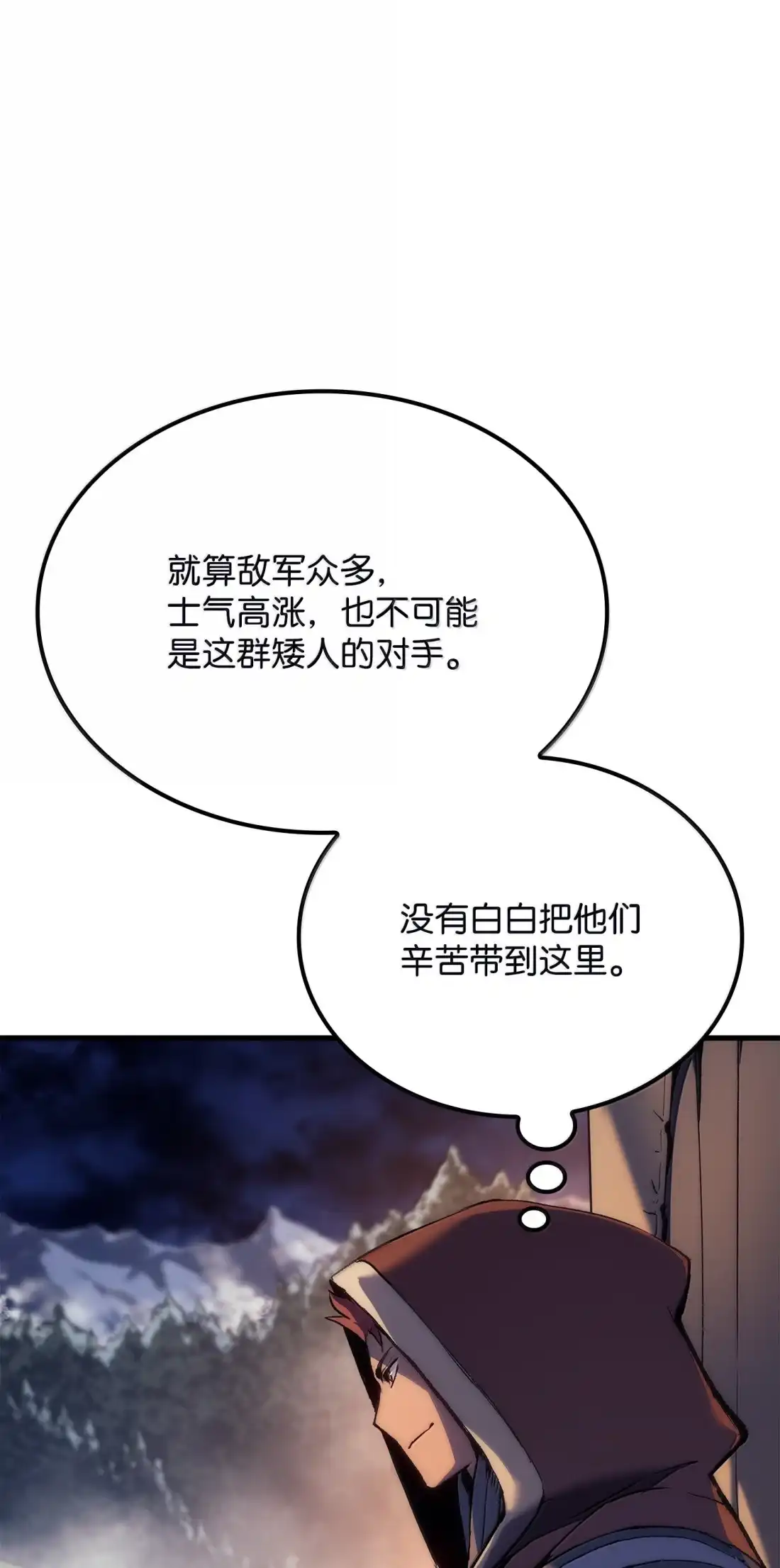 《拳王转世》48 正在继承王位（1） 第70页
