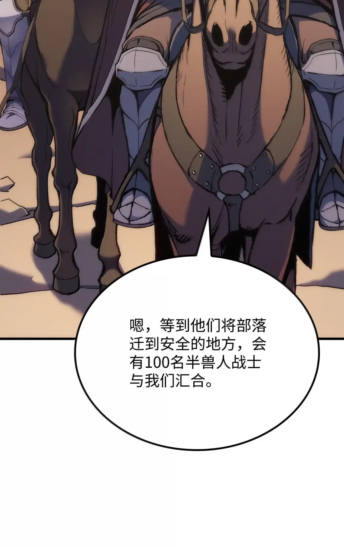 《拳王转世》48 正在继承王位（1） 第17页