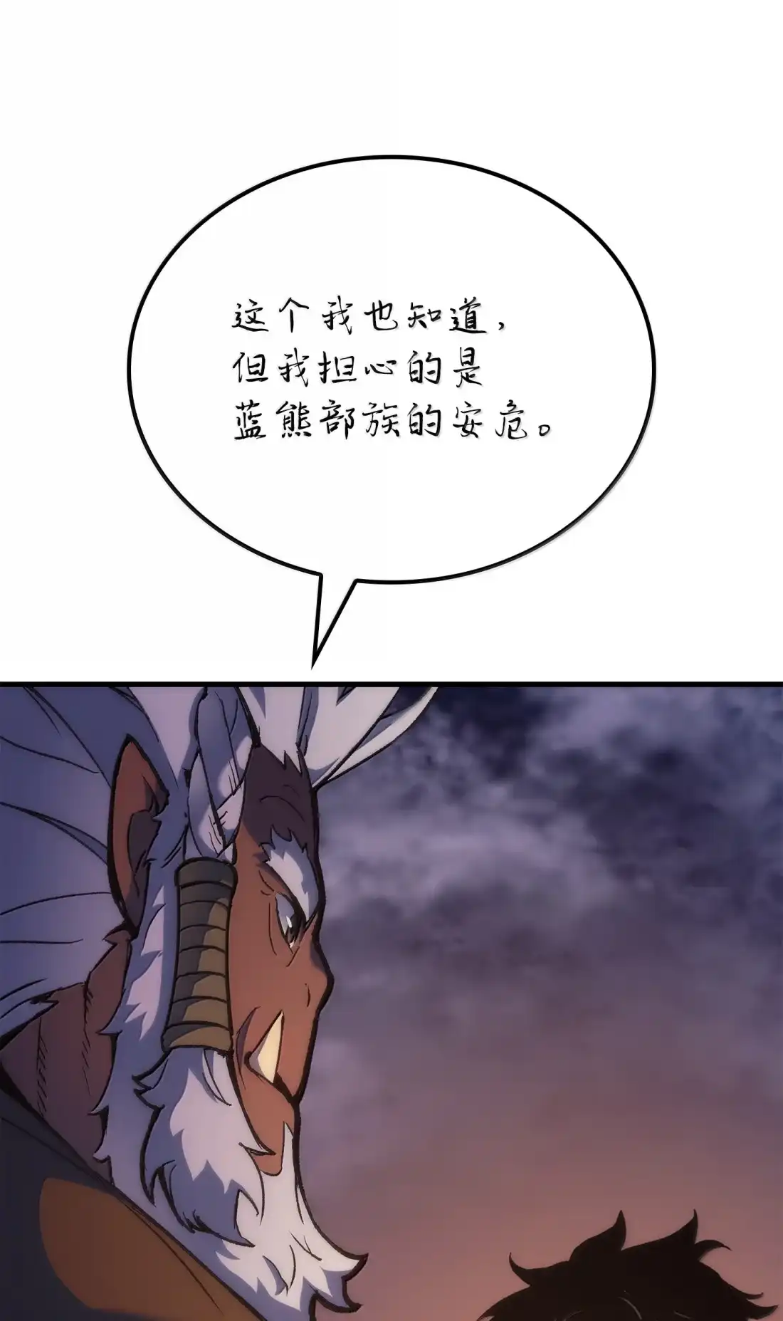 《拳王转世》48 正在继承王位（1） 第8页