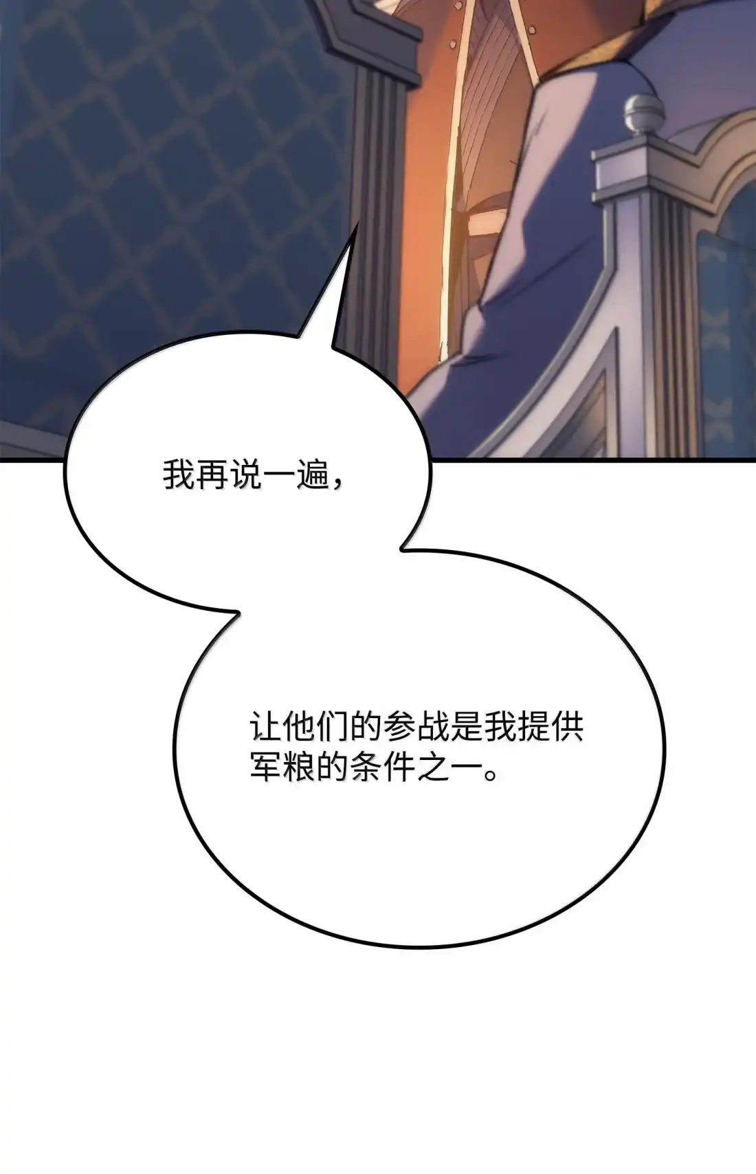 《拳王转世》48 正在继承王位（1） 第96页