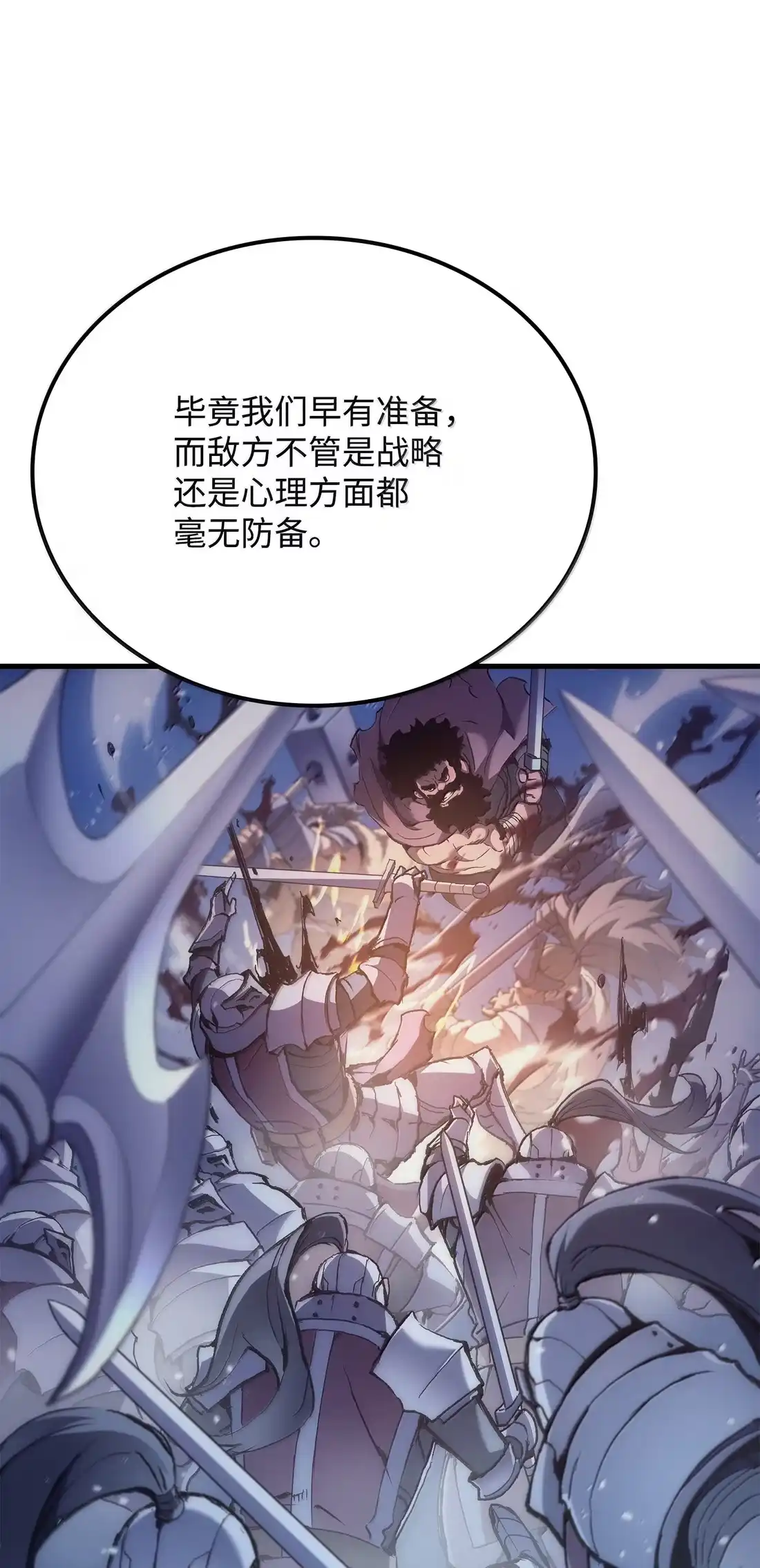 《拳王转世》48 正在继承王位（1） 第72页